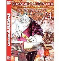 Amazon.co.jp: シャングリラ・フロンティア(23)エキスパンション Amazon.co.jp: シャングリラ・フロンティア(23)エキスパンション