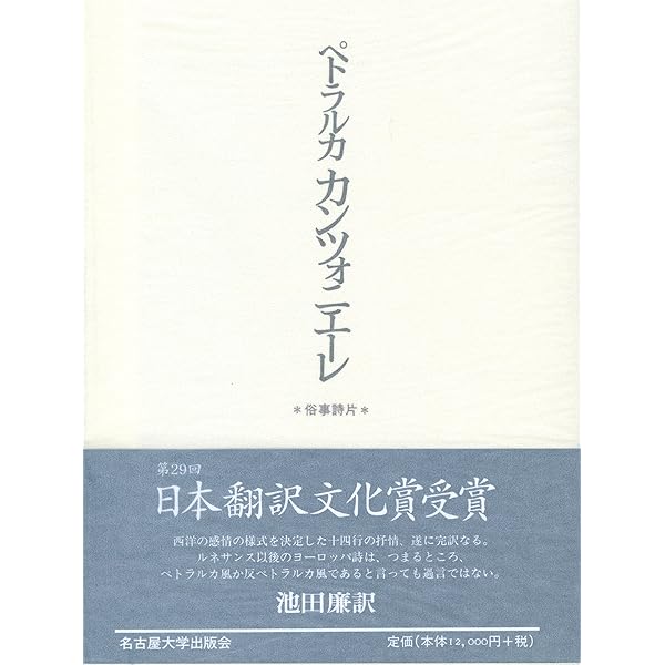 Amazon.co.jp: レオパルディ カンティ【新装版】 : ジャコモ