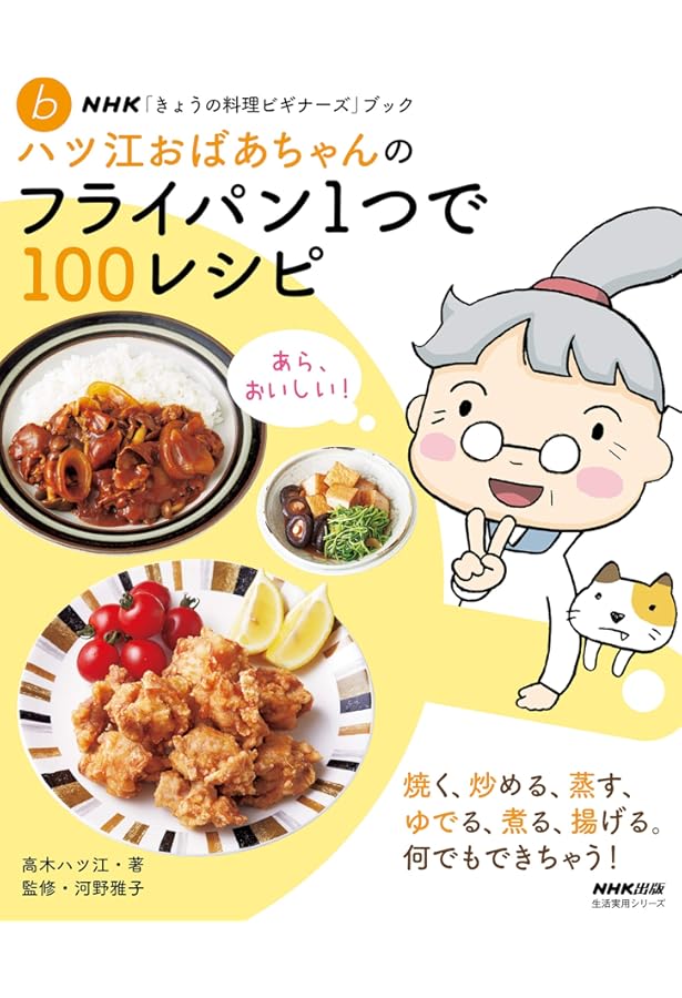 NHK きょうの料理 87冊セット NHK きょうの料理 2022年8月号 (発売日2022年07月21日) | 雑誌/定期