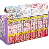 角川まんが学習シリーズ 世界の歴史 全20巻+別巻2冊定番セット