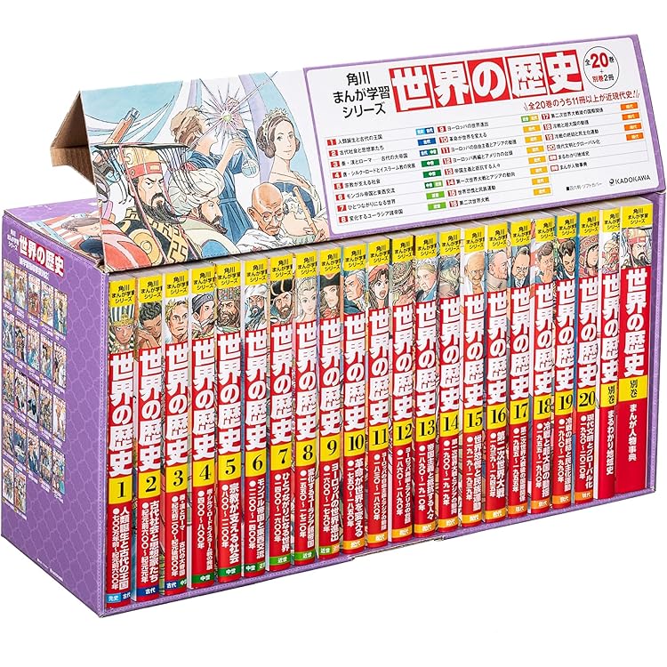 小学館版学習まんが 世界の歴史 新装版 全22巻セット (小学館学習