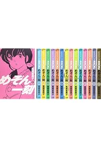 Amazon.co.jp: めぞん一刻 文庫版 コミック 全10巻完結セット (小学館