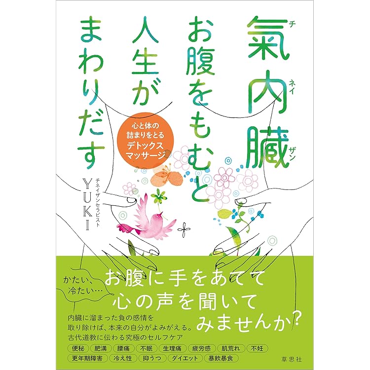 Amazon.co.jp: チネイザン療法 電子書籍: Yuki: Kindleストア