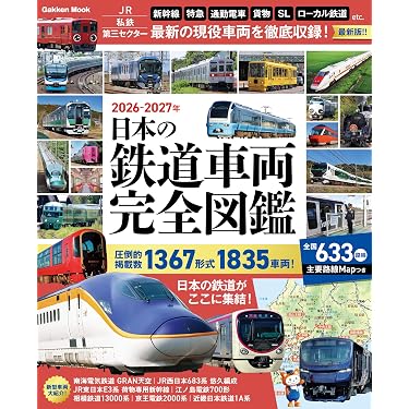Amazon.co.jp 最新リリース: 鉄道 の新着ランキングです。
