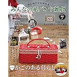 ディズニー 紙バンドで作る かごバッグとチャーム レディブティックシリーズno 8157 丹野 安祐子 山本 めぐみ 本 通販 Amazon
