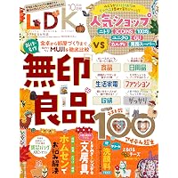 グッズプレス 2026年8月・9月合併号 | GoodsPress編集部 |本 | 通販