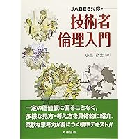 グラフィック講義電磁気学の基礎 (ライブラリ物理学グラフィック