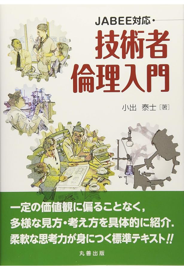 グラフィック講義電磁気学の基礎 (ライブラリ物理学グラフィック講義 3