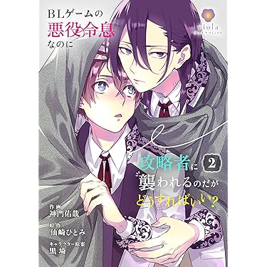 ①BL本まとめ売り　ボーイズラブコミックス　BOYS LOVE COMICS Amazon.co.jp 最新リリース: ボーイズラブマンガ の新着