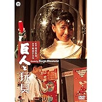 Amazon.co.jp: くちづけ [DVD] : 野添ひとみ, 川口浩, 三益愛子, 増村