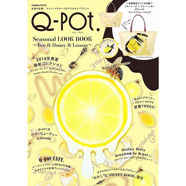 Amazon.co.jp: Q-pot. Sweet Collection Book : ワカマツタダアキ(Q