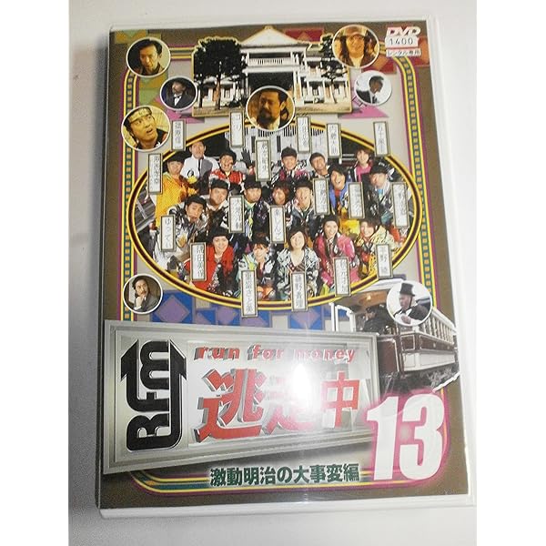 Amazon.co.jp: 逃走中 16~run for money~【エピソード1・ハンター誕生