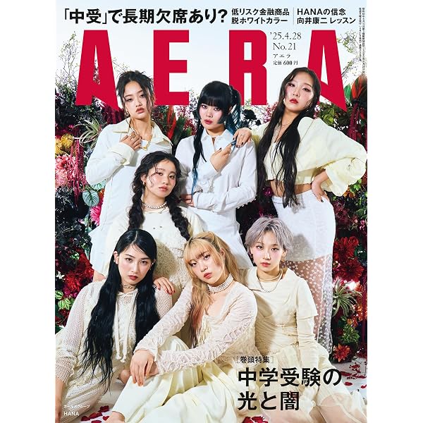 VI/NYL #023 HANA | VI/NYL編集部 | 趣味・その他 | Kindleストア | Amazon