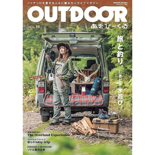 Amazon.co.jp: OUTDOORあそびーくるBOOK20 eBook : OUTDOORあそ