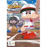 実況パワフルプロ野球2018 実況パワフルプロ野球2018」の発売日が決定