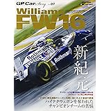 GP Car Story vol.07 ウイリアムズFW16・ルノー (SAN-EI MOOK)