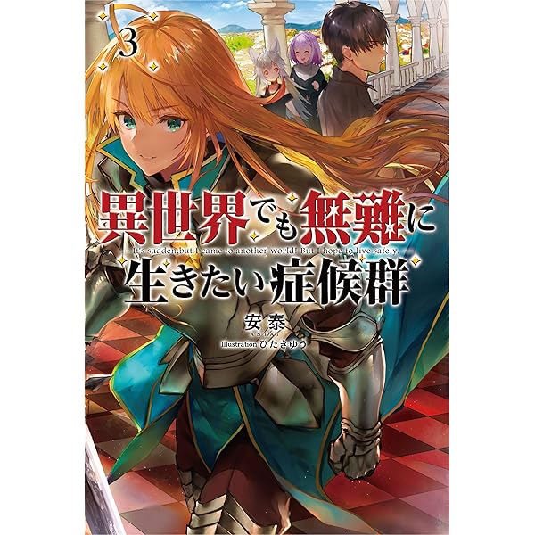異世界漫画まとめ売り　異世界 転生 コミック アニメ　マンガ　漫画　全巻 異世界漫画まとめ売り 異世界 転生 コミック アニメ マンガ 漫画