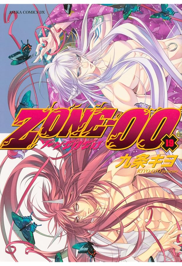 Amazon.co.jp: 九条キヨ ZONE‐00 イラスト集 「十」 : 九条 キヨ: 本