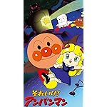 アンパンマン HD(720×1280)壁紙 ドーリィ,アンパンマン,カレーパンマン,しょくぱんまん アンパンマン HD(720×1280)壁紙 ドーリィ,アンパンマン,カレーパンマン,しょくぱんまん