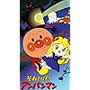 アンパンマン フルhd 1080 19 スマホ壁紙 待受 ドーリィ アンパンマン カレーパンマン しょくぱんまん アニメ スマホ用画像