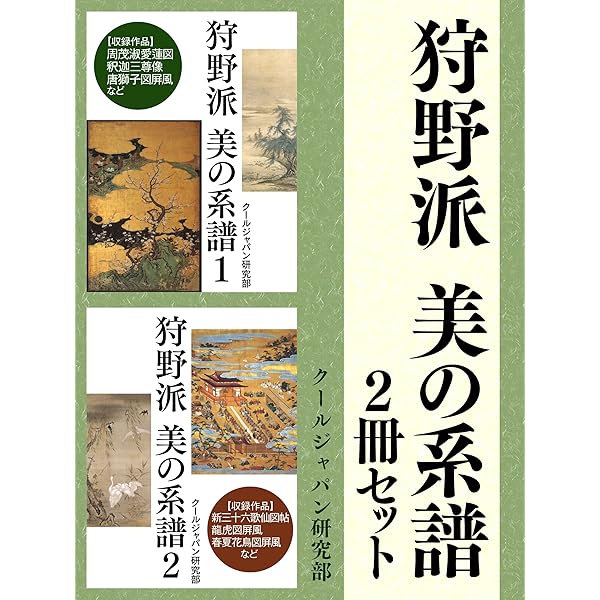 Amazon.co.jp: 菱田春草 作品集＋評伝 eBook : 菱田春草, 黒田大屈