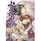 禍々しき獣の逝く果ては4巻 楠本弘樹 ファンタジー Kindleストア Amazon 禍々しき獣の逝く果ては4巻 楠本弘樹 ファンタジー Kindleストア Amazon