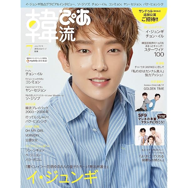 Amazon.co.jp: イ・ジュンギin 朝鮮ガンマン＜スペシャル・メイキング