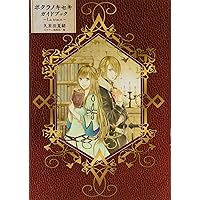 Amazon.co.jp: ボクラノキセキ〜short stories〜 (ZERO-SUM