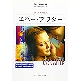 Amazon エバー アフター Dvd 映画