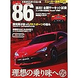 ニューカー速報プラス第31弾 新型TOYOTA86 (CARTOPMOOK)