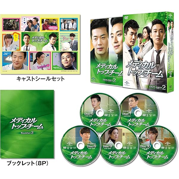 Amazon.co.jp: メディカル・トップチーム DVD SET1 : クォン・サンウ