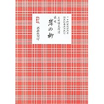 0776 三味線文化譜 都島 岸の柳など 昭和40年頃 楽譜 スコア 0776 三味線文化譜 都島 岸の柳など 昭和40年頃 楽譜 スコア