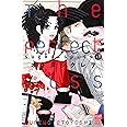 The Perfect Kiss Sugar & Spice18 (カルトコミックス sweetセレクション)