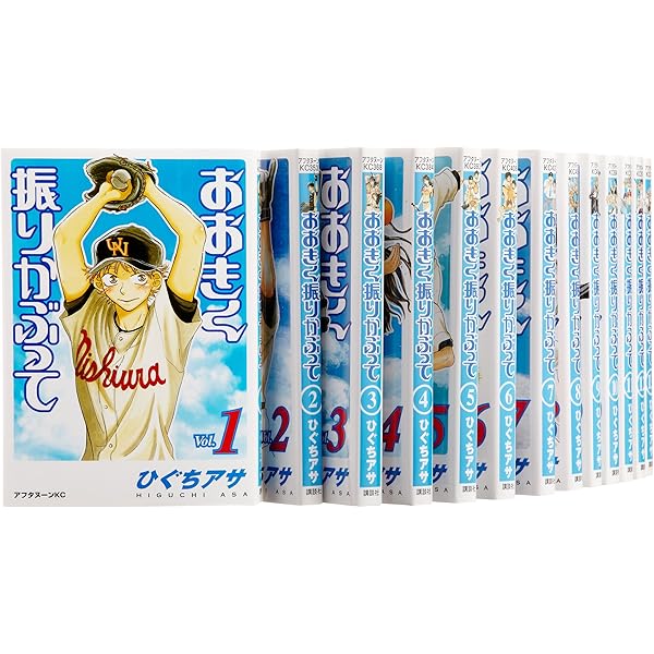 Amazon.co.jp: おおきく振りかぶって コミック 1-24巻セット