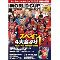 ワールドサッカーダイジェスト増刊 ヨハン・クライフ追悼号 2016年5月