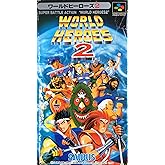 ワールドヒーローズ2