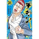 チキン 井口 達也 本 通販 Amazon