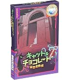 キャット&チョコレート 日常編 カードゲーム