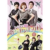 Amazon 明日が来れば Dvd Box1 Tvドラマ
