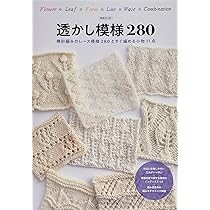Amazon.co.jp: 模様編1000: 棒針あみ・かぎ針あみ模様決定版 : 本