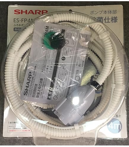 シャープ　洗濯機用　ふろ水ポンプセット（ホースの長さ5ｍ）（210 396 0101） qqffhab Amazon.co.jp: SHARP ふろ水ポンプセット(ホースの長さ4m