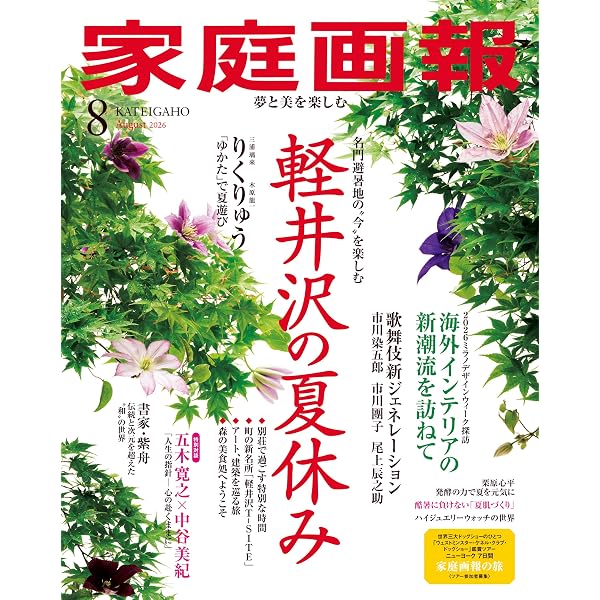 Amazon.co.jp: シネマ歌舞伎『東海道中膝栗毛』『東海道中膝栗毛 歌舞