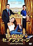 ロイヤル・セブンティーン [WB COLLECTION][AmazonDVDコレクション] [DVD]