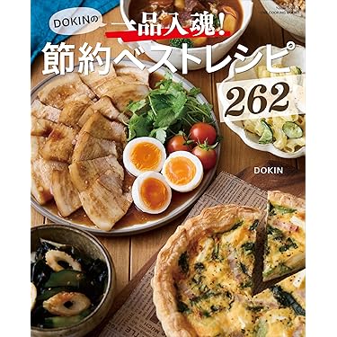 Amazon.co.jp 最新リリース: クッキング・レシピ の新着