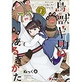 朝日奈ひなたは瀬賀くんが好き 2 電撃コミックスnext ぬっく マンガ Kindleストア Amazon