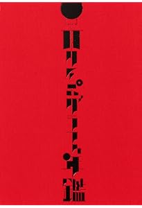 GRAPHIC DESIGN IN JAPAN 2025 | JAGDA年鑑委員会 |本 | 通販 | Amazon