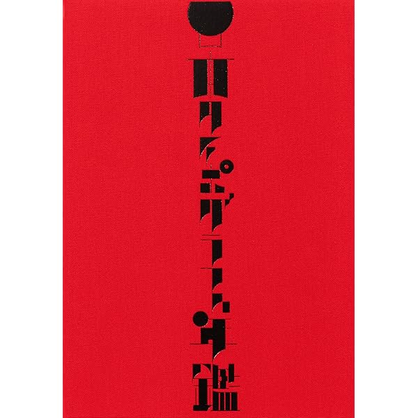 GRAPHIC DESIGN IN JAPAN 2025 | JAGDA年鑑委員会 |本 | 通販 | Amazon