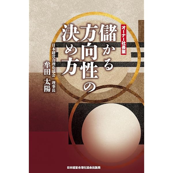 先代カリスマを超えて、後継者が最高業績を上げるチームV字経営 | 酒井 