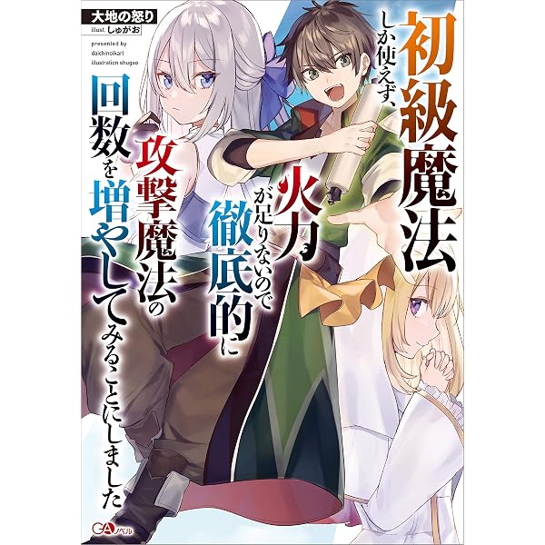 Amazon.co.jp: 邪神無双 邪神が黒い笑顔で人助けを始めたようです 