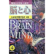 ♦️♦️♦️♦️驚異の小宇宙・人体Ⅱ♦️脳と心 ♦️1-6巻➕別巻♦️合計7巻セットお得 Amazon.co.jp: NHKスペシャル 驚異の小宇宙・人体II 脳と心